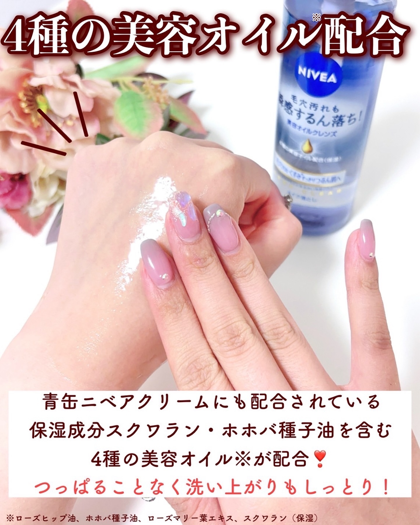 ニベア クレンジングオイル ディープクリア/ニベア/オイルクレンジングを使ったクチコミ（3枚目）