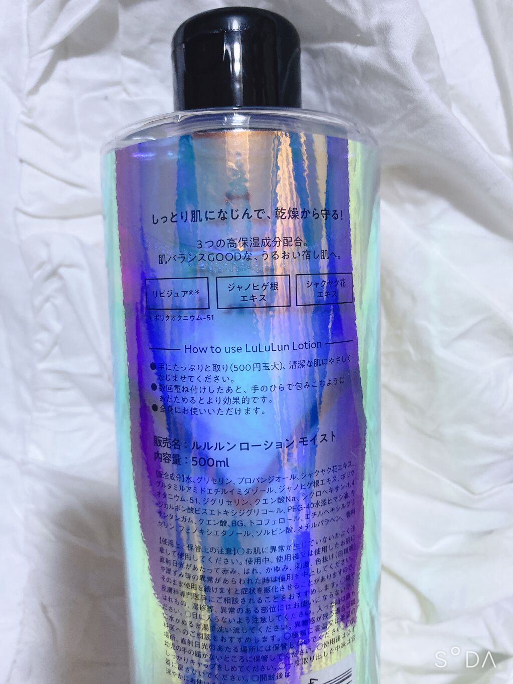 ルルルンローション モイスト/ルルルン/化粧水を使ったクチコミ（2枚目）