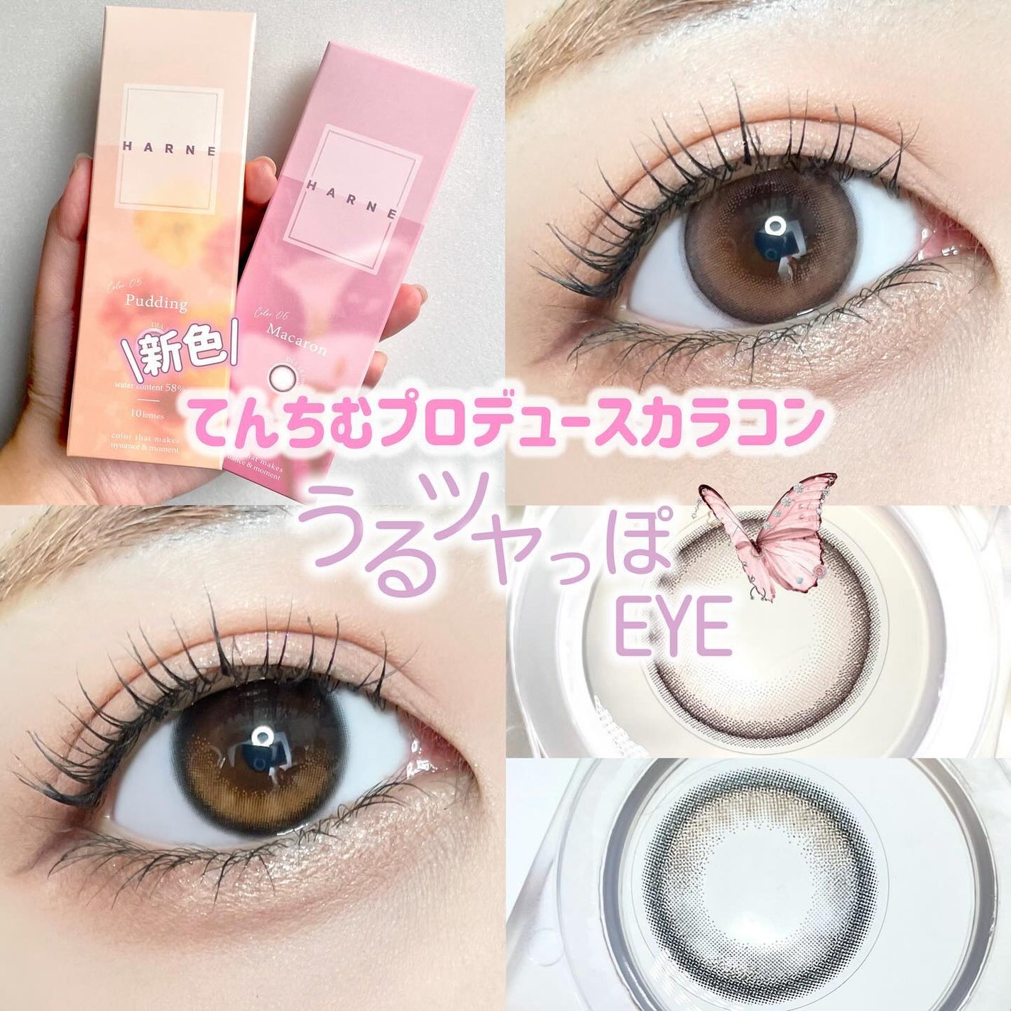 HARNE 1day/HARNE/ワンデー(1DAY)カラコンを使ったクチコミ(1枚目)