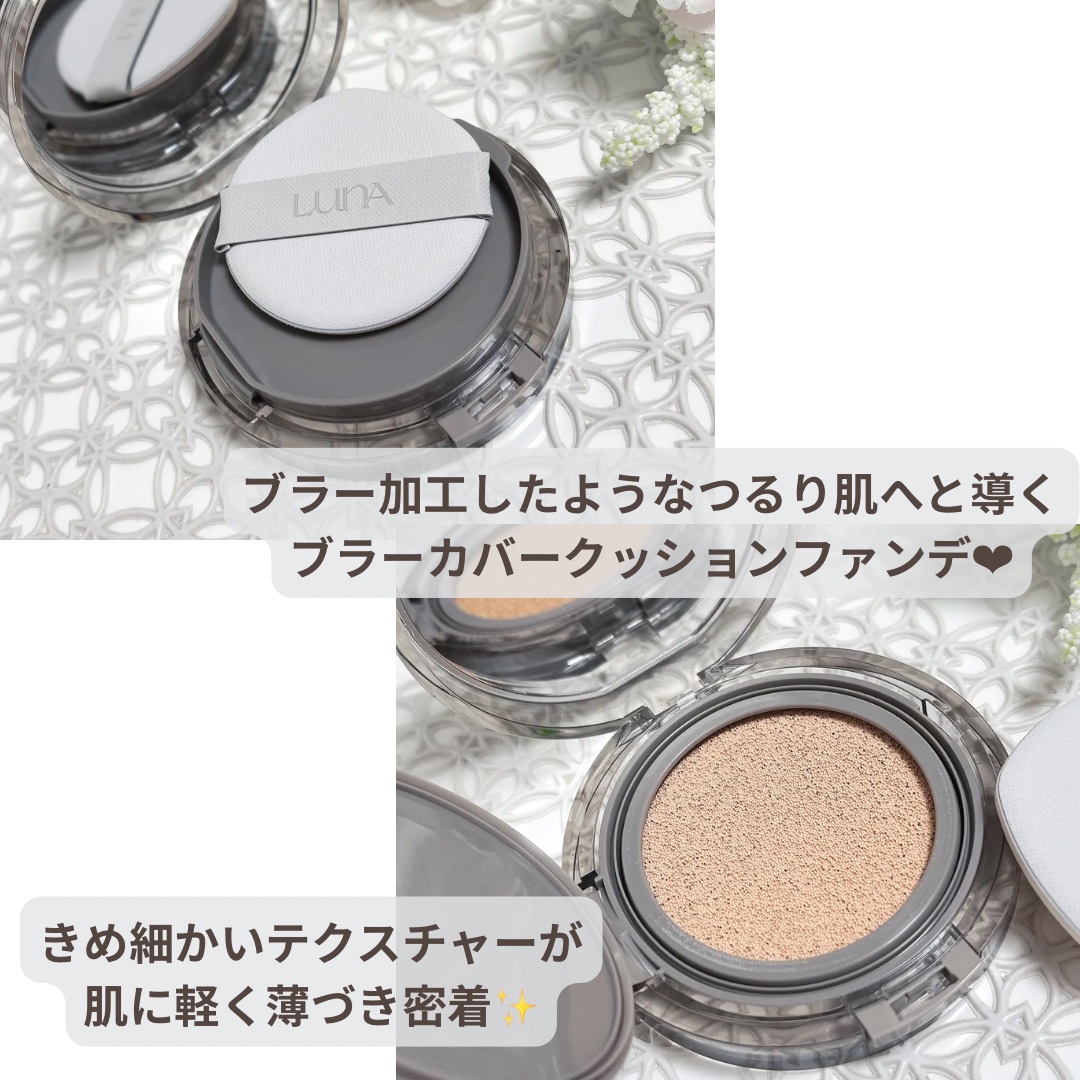ブラーカバークッション/LUNA/クッションファンデーションを使ったクチコミ（2枚目）