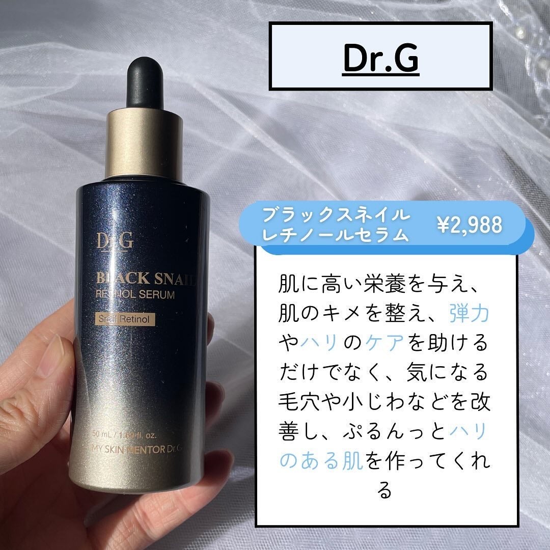 ブラックスネイルレチノールセラム/Dr.G/美容液を使ったクチコミ(2枚目)