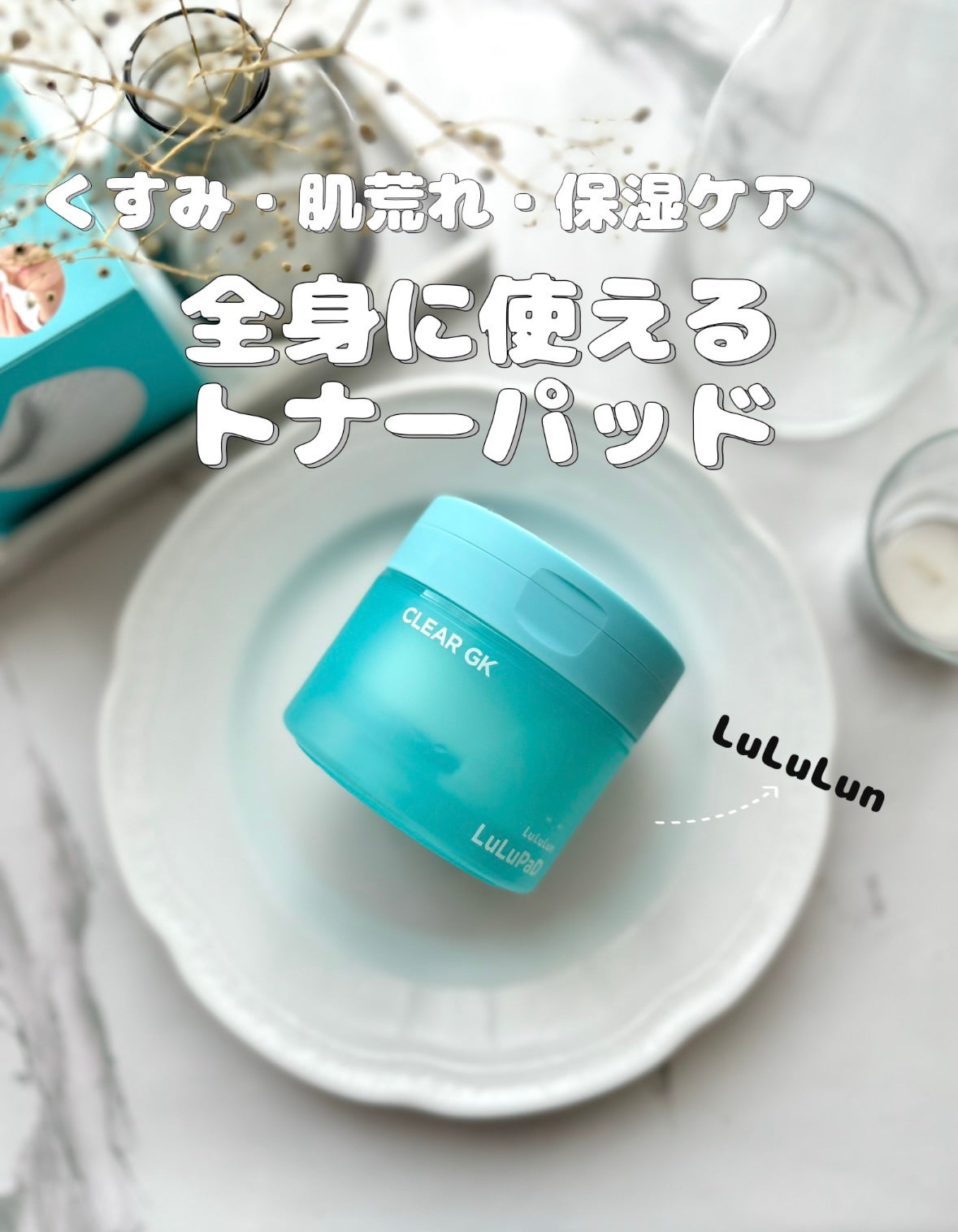 ルルルン トナーパッド CLEAR(シトラスの香り) /ルルルン/トナーパッドを使ったクチコミ(1枚目)