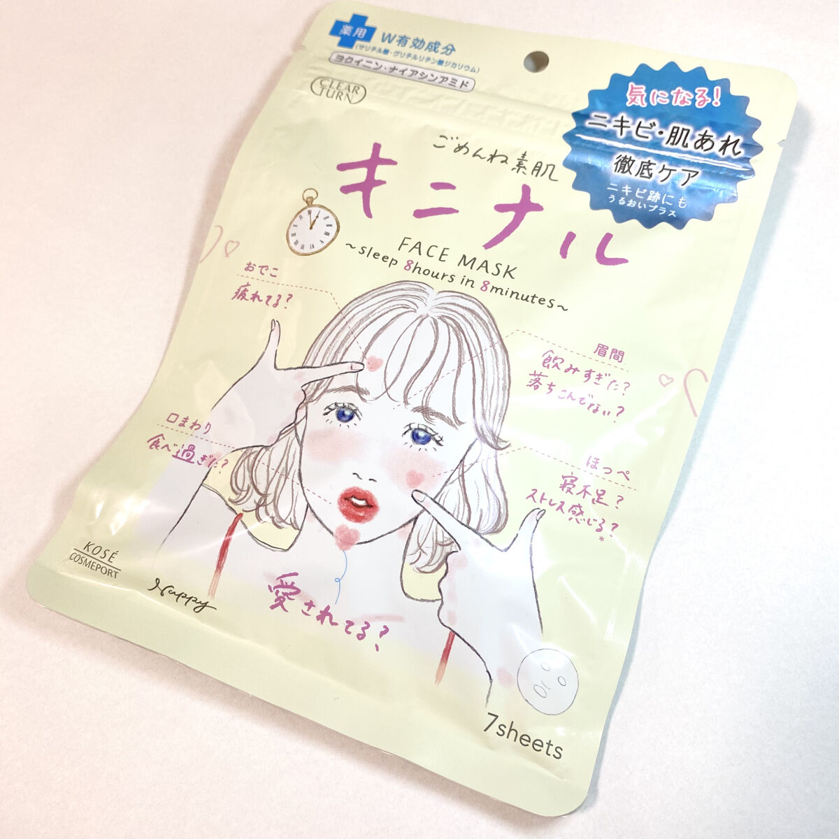 ごめんね素肌 キニナルマスク/クリアターン/シートマスク・パックを使ったクチコミ（2枚目）