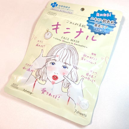 ごめんね素肌 キニナルマスク/クリアターン/シートマスク・パックを使ったクチコミ(2枚目)