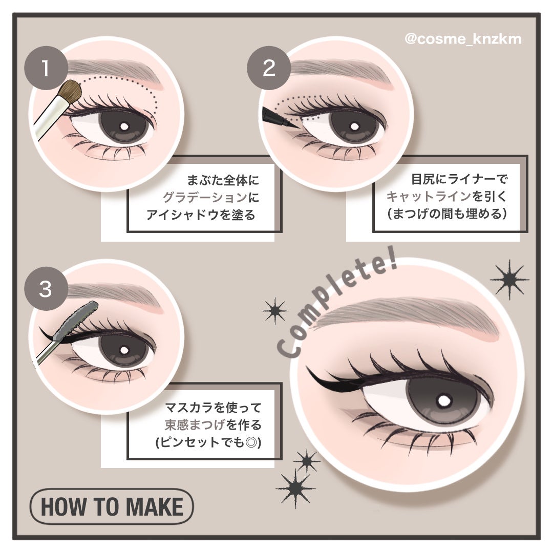 カンザキミナミ୨୧メイクイラスト on LIPS 「【これからの時期にぴったり୨୧秋冬のアイメイクまとめ🍂】୨୧こ..」(5枚目)