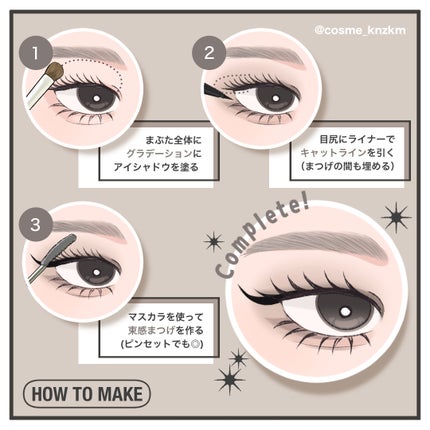 カンザキミナミ୨୧メイクイラスト on LIPS 「【これからの時期にぴったり୨୧秋冬のアイメイクまとめ🍂】୨୧こ..」(5枚目)