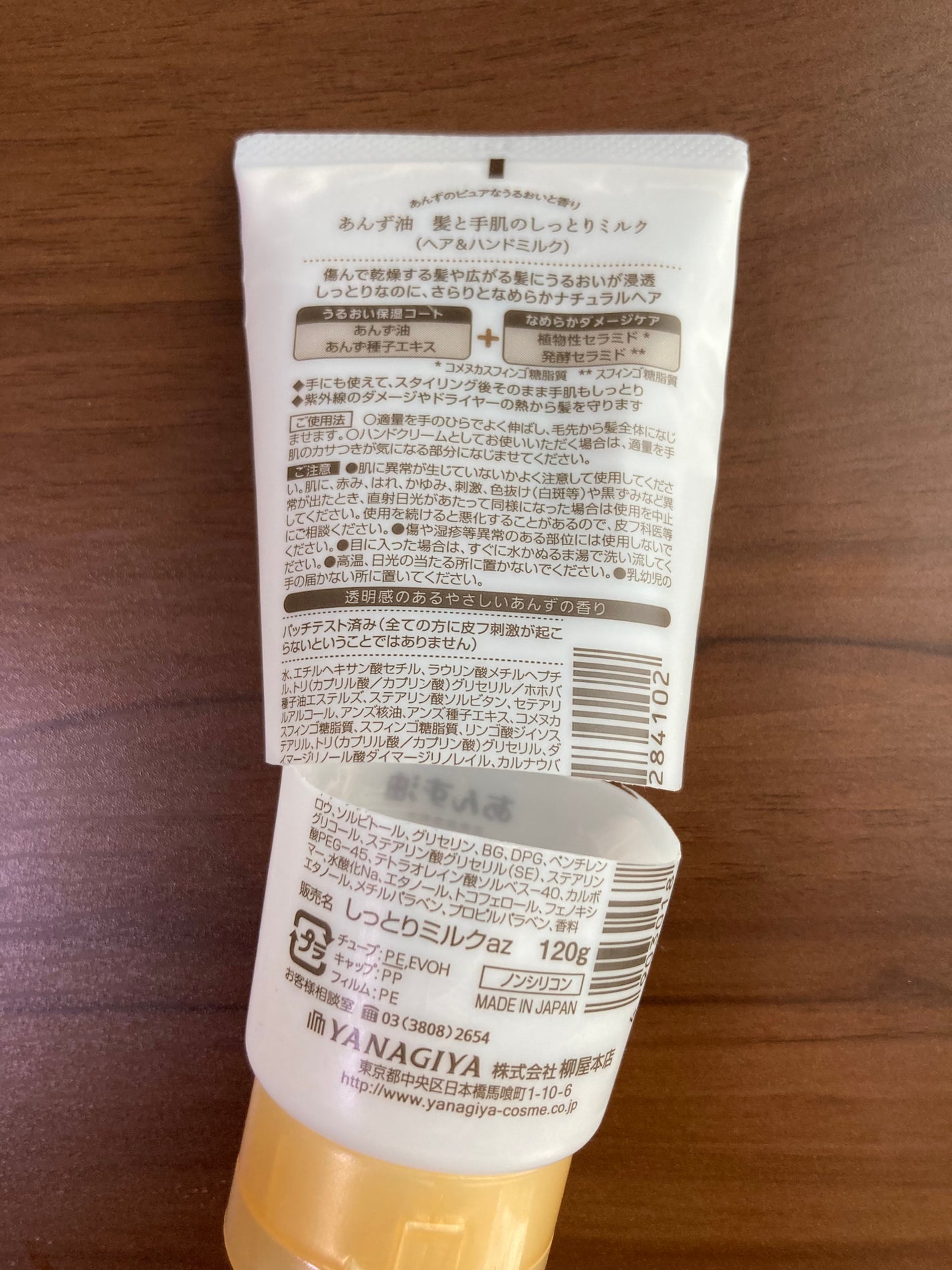 あんず油 髪と手肌のしっとりミルク/柳屋あんず油/ヘアミルクを使ったクチコミ(3枚目)