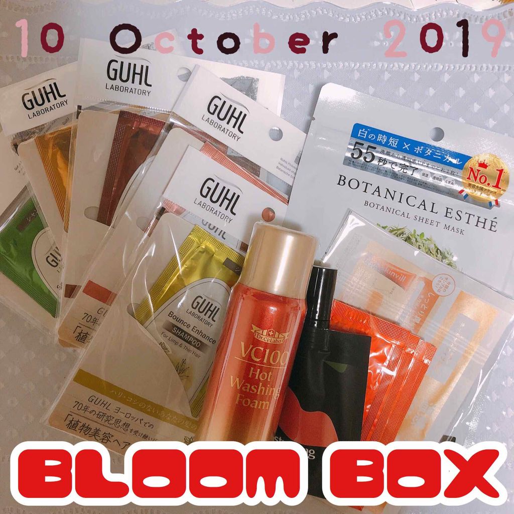 ブルーム ボックス/BLOOMBOX/その他を使ったクチコミ(1枚目)