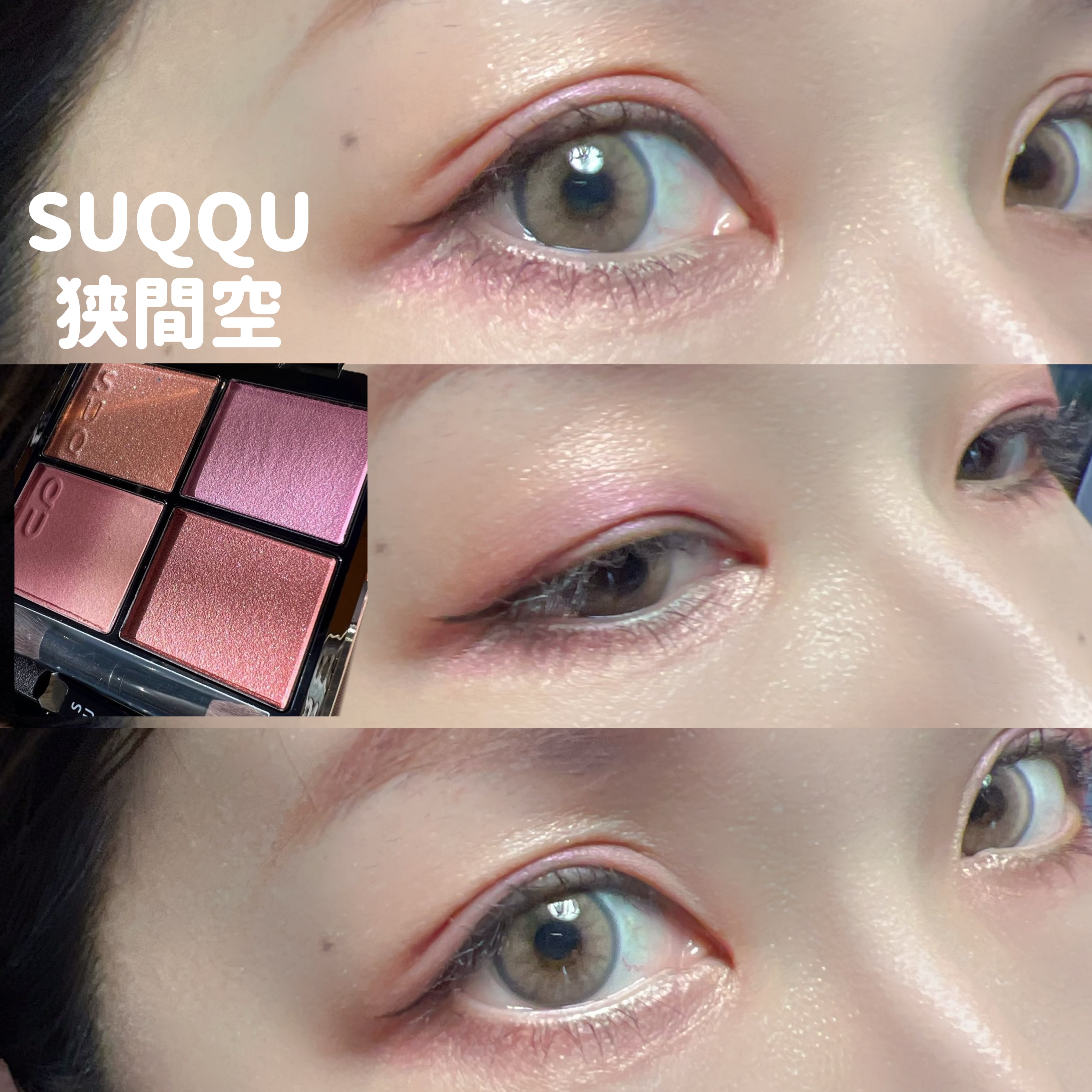 シグニチャー カラー アイズ/SUQQU/アイシャドウパレットを使ったクチコミ（1枚目）