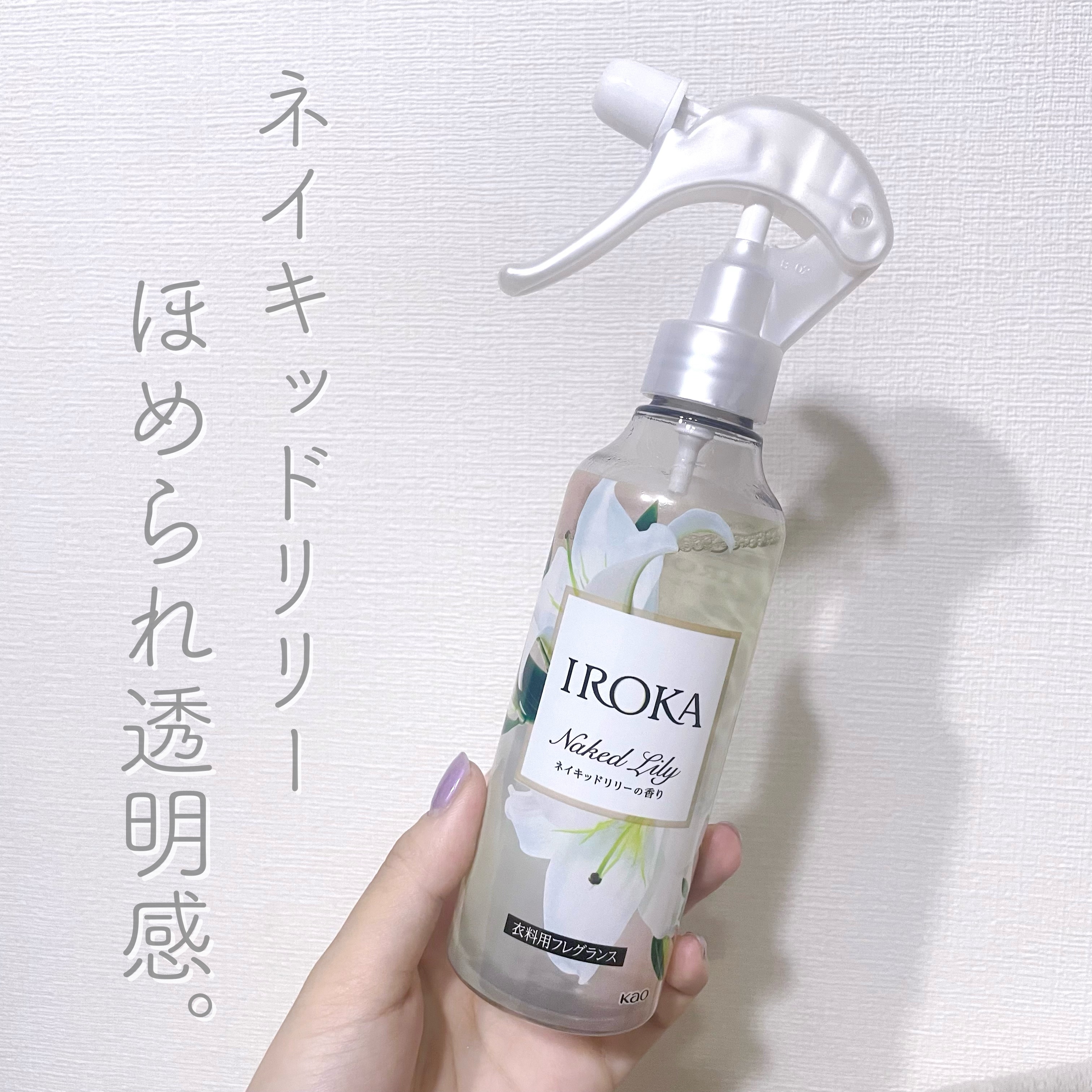 衣料用フレグランス ミスト ネイキッドリリー/IROKA/ファブリックミストを使ったクチコミ（1枚目）
