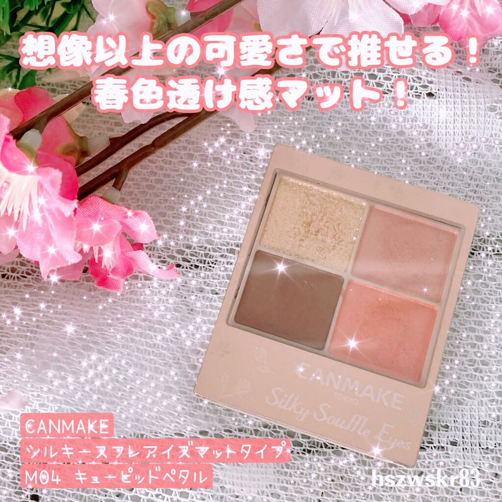 シルキースフレアイズ(マットタイプ)/キャンメイク/アイシャドウパレットを使ったクチコミ(1枚目)