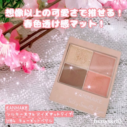 シルキースフレアイズ(マットタイプ)/キャンメイク/アイシャドウパレットを使ったクチコミ(1枚目)