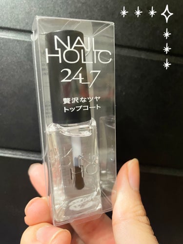 ネイルホリック ネイルホリック 24_7 トップコートのクチコミ「 ネイルホリックの24_7トップコートを購入☺️☺️

クリア系かつコート(マットの逆の意味？.....」（1枚目）