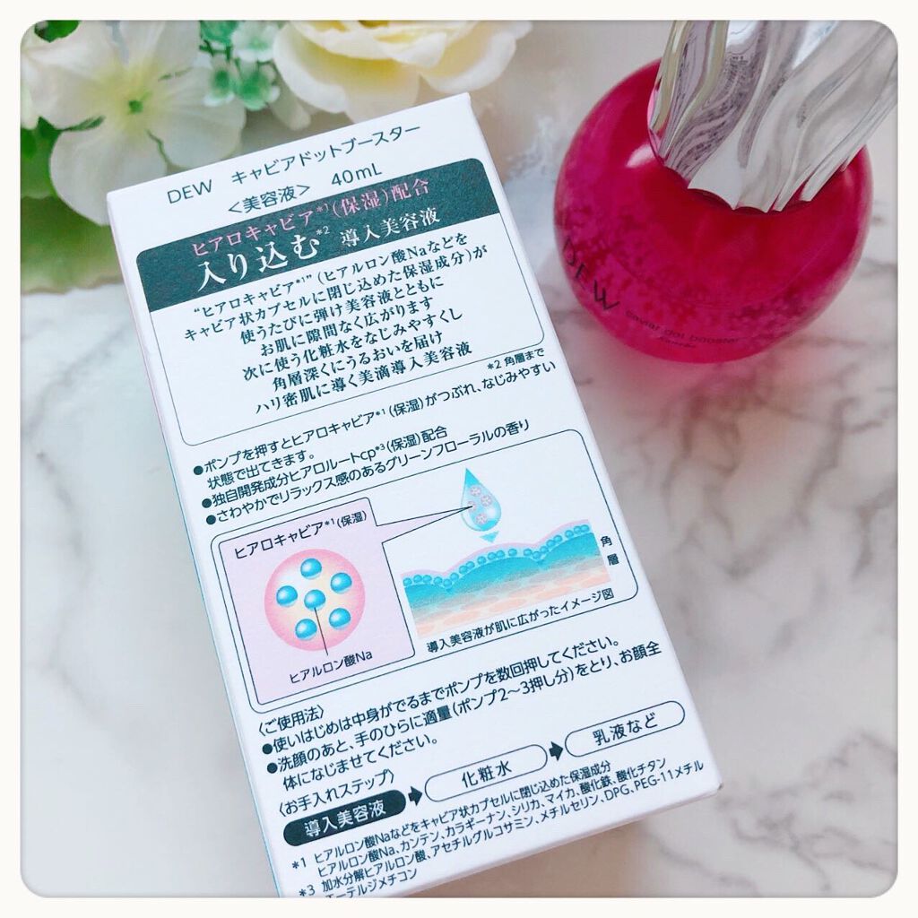 キャビアドットブースター/DEW/ブースター・導入液を使ったクチコミ（2枚目）