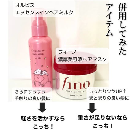 エッセンシャルプレミアム バリアシャンプー・コンディショナー シルキー&スムース/エッセンシャル/市販シャンプーを使ったクチコミ(2枚目)
