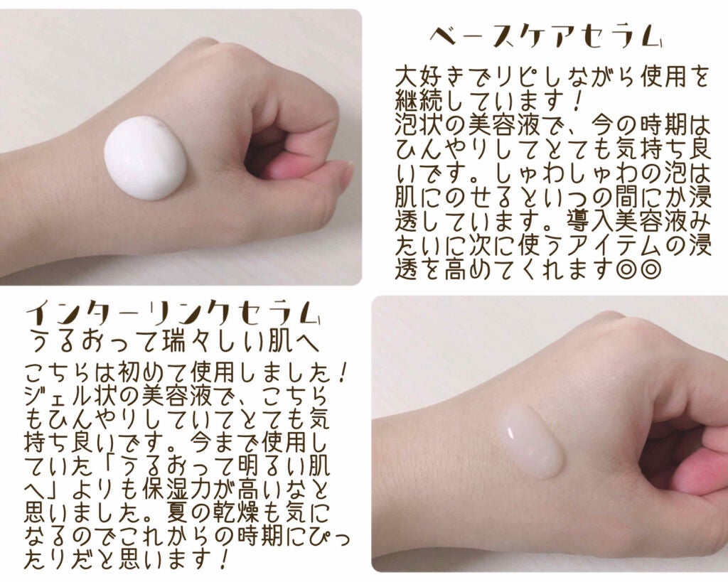 ベースケア セラム<土台美容液>/SOFINA iP/美容液を使ったクチコミ(2枚目)