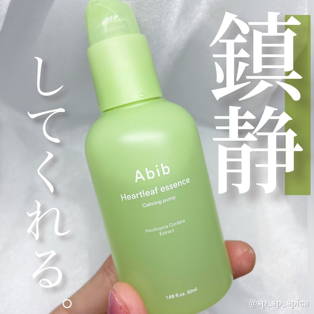 ドクダミ エッセンス カーミングポンプ/Abib /美容液を使ったクチコミ(1枚目)