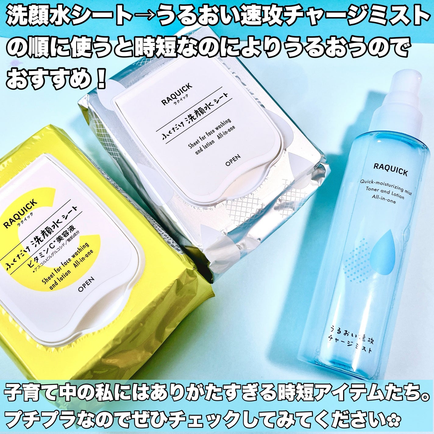 ふくだけ洗顔水シート/ラクイック/化粧水を使ったクチコミ(8枚目)