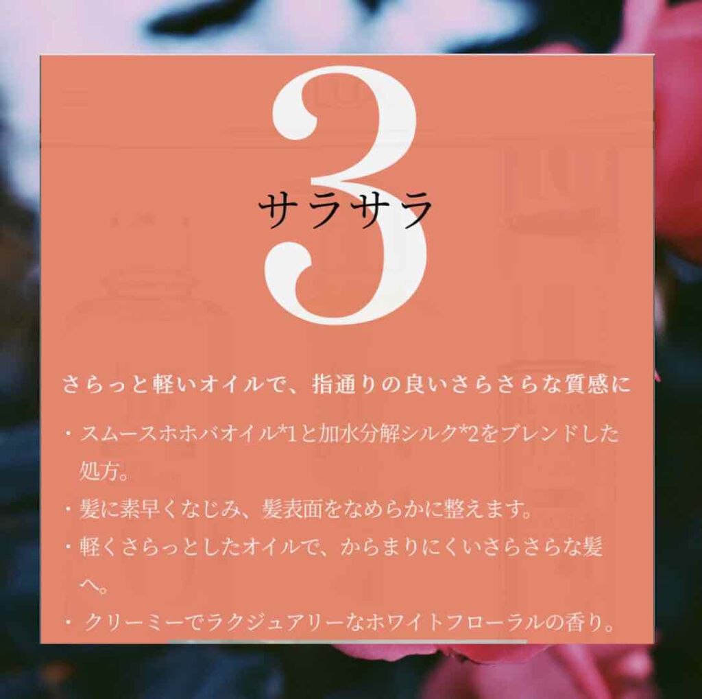 ラックス ビューティーiD ソフトタッチ/ブリリアントタッチ/スムースタッチ エッセンス/LUX/ヘアオイルを使ったクチコミ(3枚目)