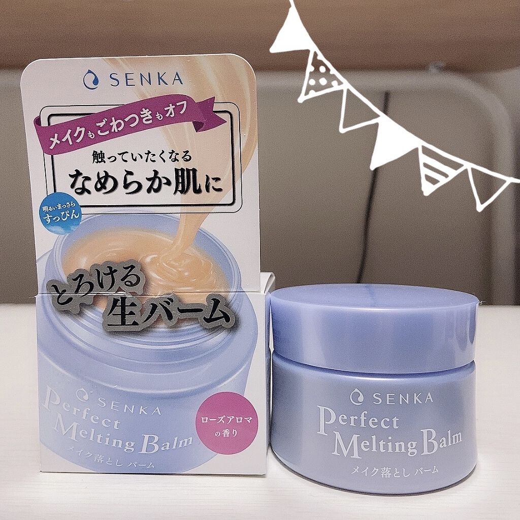 パーフェクトメルティングバーム/SENKA（専科）/クレンジングバームを使ったクチコミ（2枚目）