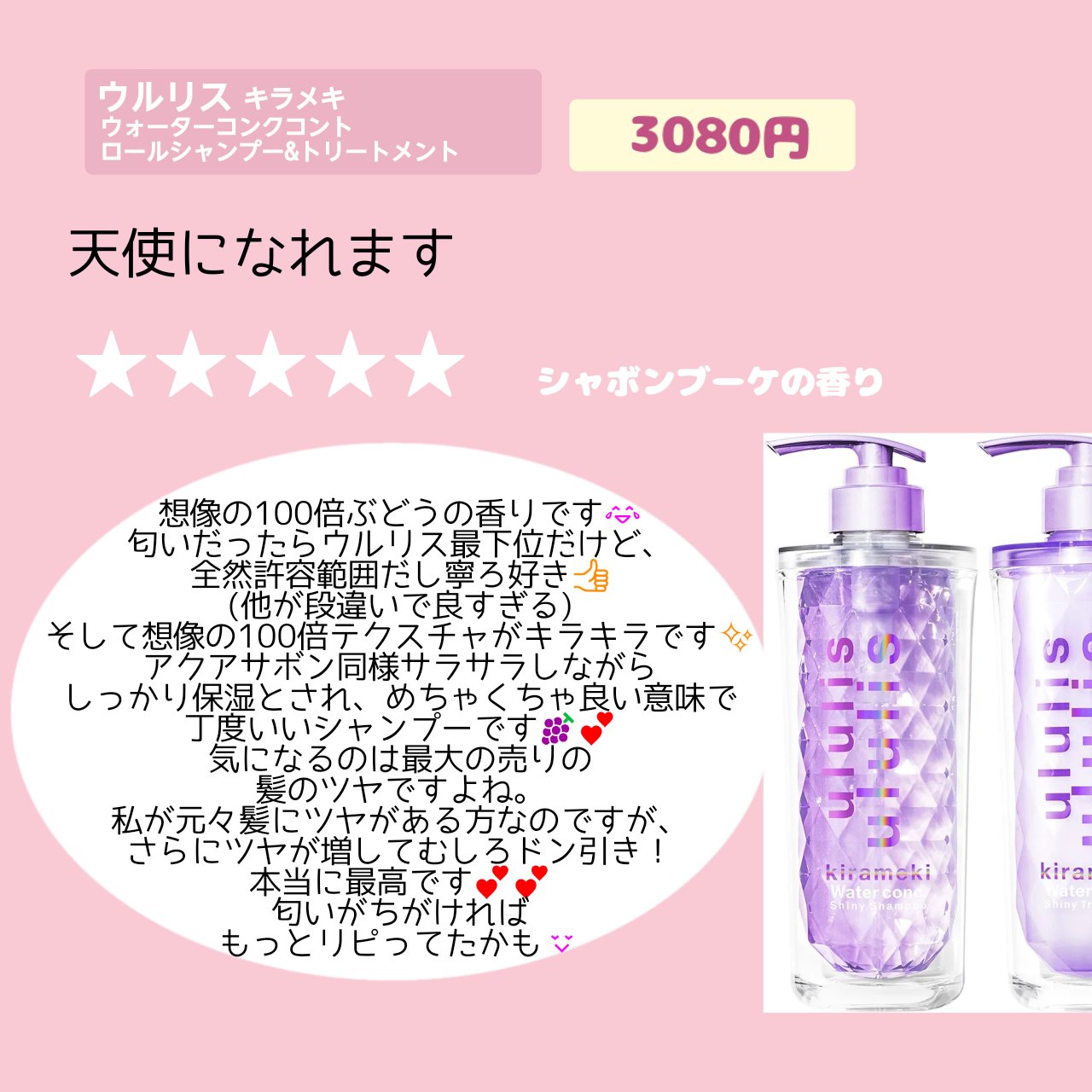 ululisのヘアケア・スタイリング ウォーターコンク モイストシャンプー