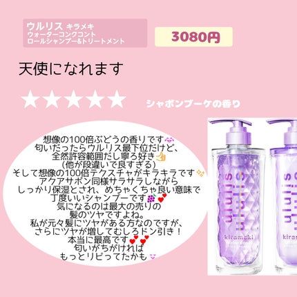 ウォーターコンク モイストシャンプー/ヘアトリートメント/ululis/市販シャンプーを使ったクチコミ(5枚目)