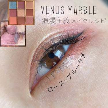 VenusMarble 9色アイシャドウパレット/Venus Marble/アイシャドウパレットを使ったクチコミ（1枚目）