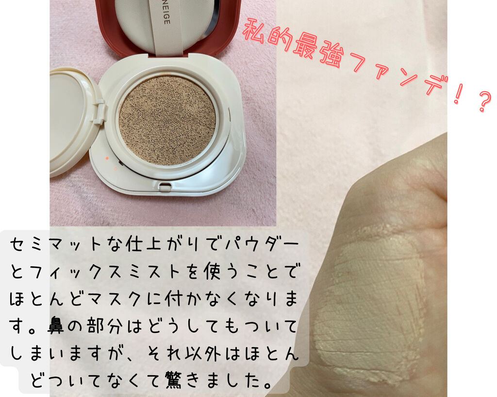 ネオクッション#BFFエディション/LANEIGE/クッションファンデーションを使ったクチコミ（3枚目）