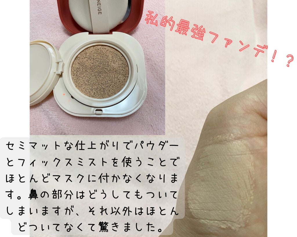 ネオクッション#BFFエディション/LANEIGE/クッションファンデーションを使ったクチコミ(3枚目)