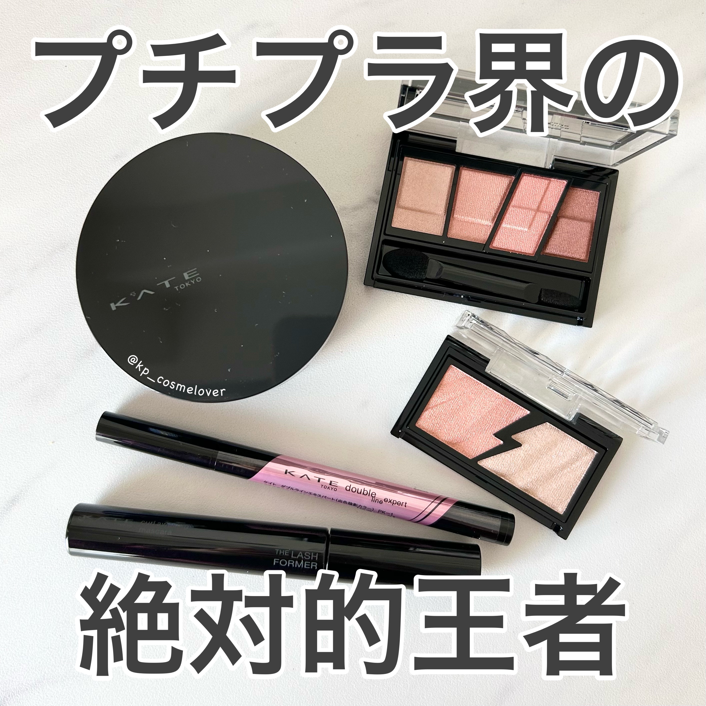 デザイニングブラウンアイズ/KATE/アイシャドウパレットを使ったクチコミ（1枚目）