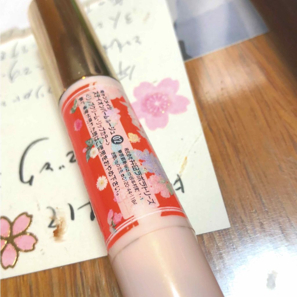 ステイオンバームルージュ/キャンメイク/口紅を使ったクチコミ(1枚目)