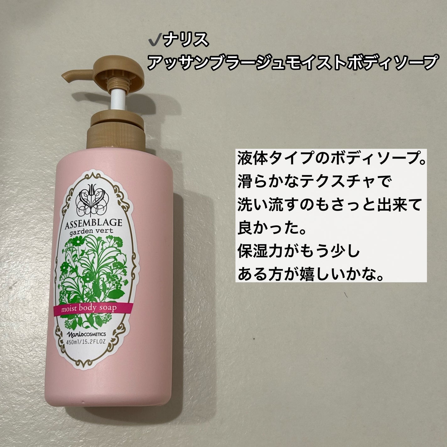 ビューティーチャージ 無香料/アトリックス/ハンドクリームを使ったクチコミ(2枚目)