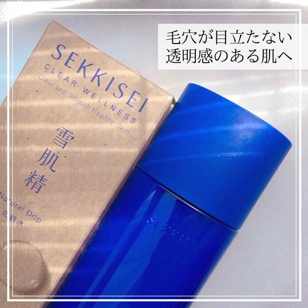 クリアウェルネス ナチュラル ドリップ/雪肌精/化粧水を使ったクチコミ（1枚目）