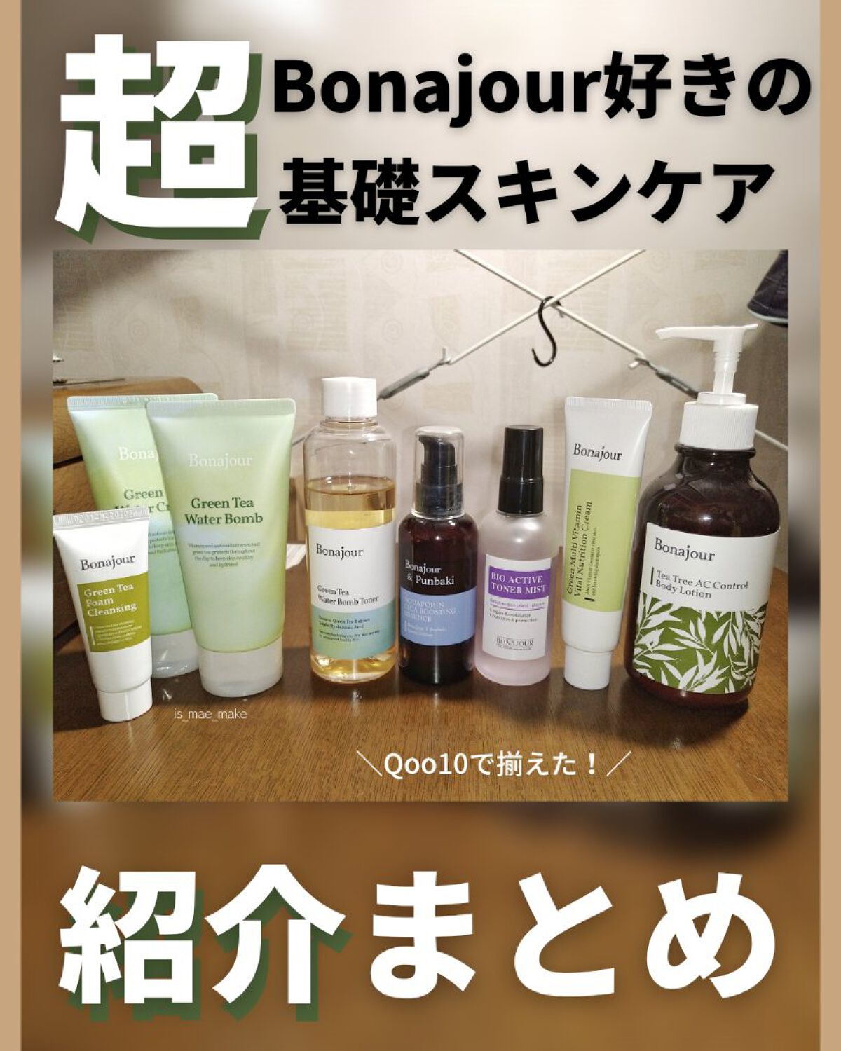 アクアポリンシカエッセンス/Bonajour/美容液を使ったクチコミ（1枚目）