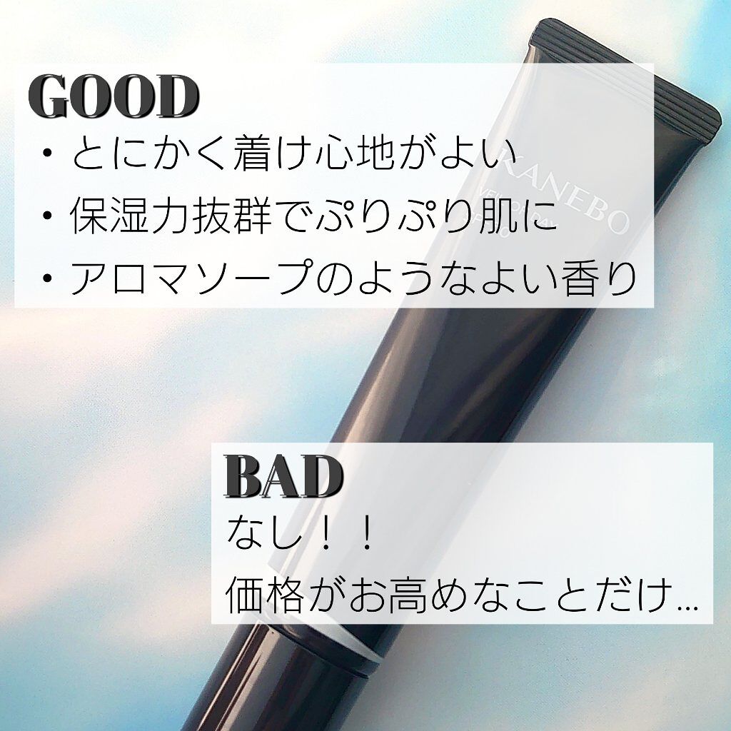 ヴェイル オブ デイ/KANEBO/日焼け止めローションを使ったクチコミ（3枚目）