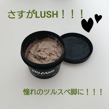 火山マスク/ラッシュ/レッグ・フットケアを使ったクチコミ(1枚目)