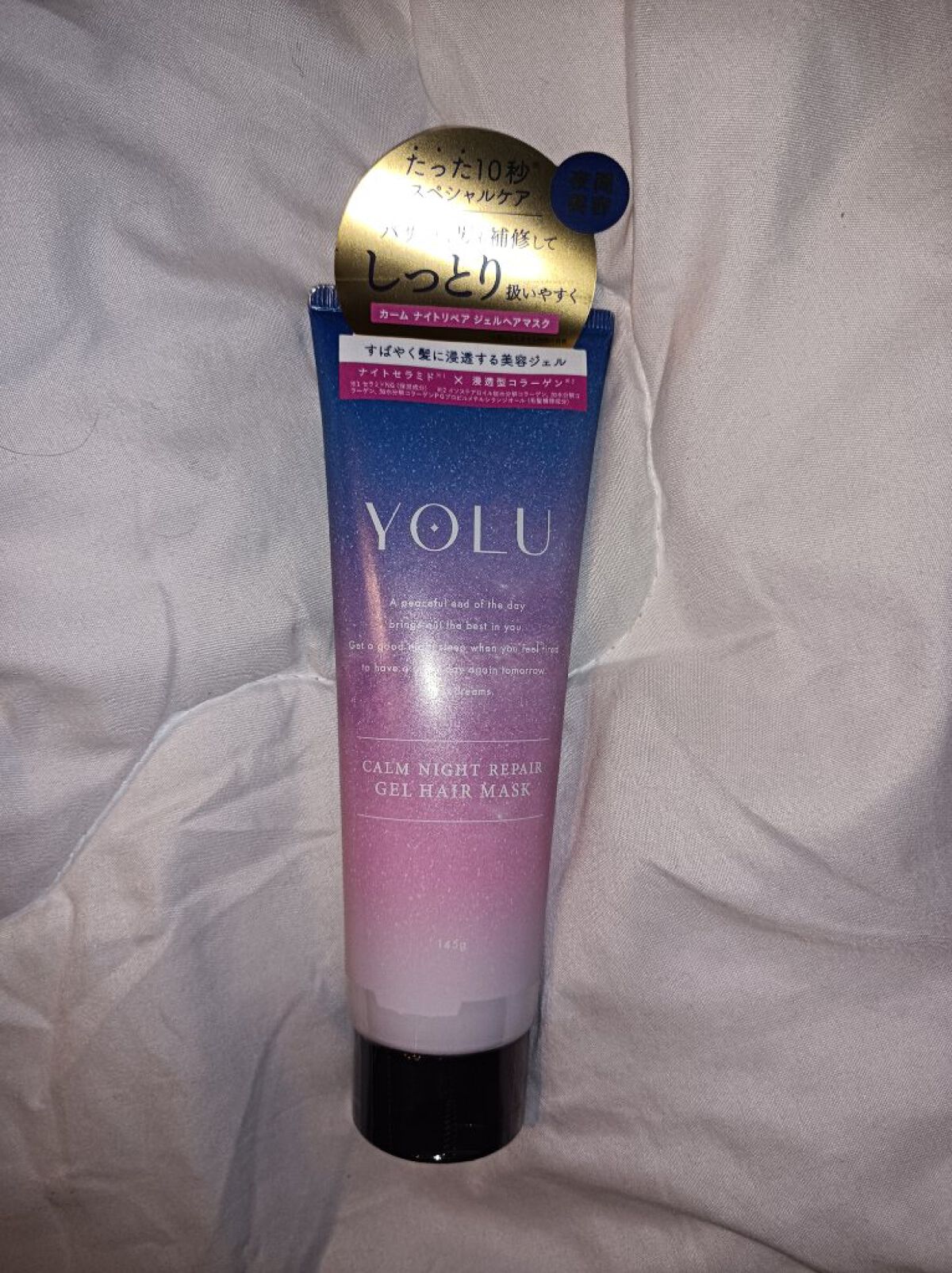 カームナイトリペアジェルヘアマスク/YOLU/ヘアマスク・ヘアパックを使ったクチコミ（2枚目）