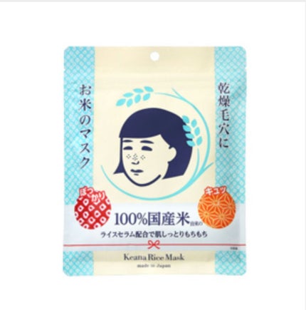 お米のマスク/毛穴撫子/シートマスク・パックを使ったクチコミ(1枚目)