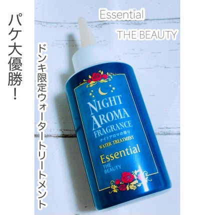 ザビューティー 髪のキメ美容ウォータートリートメント ナイトアロマの香り/エッセンシャル/ヘアオイルを使ったクチコミ(1枚目)