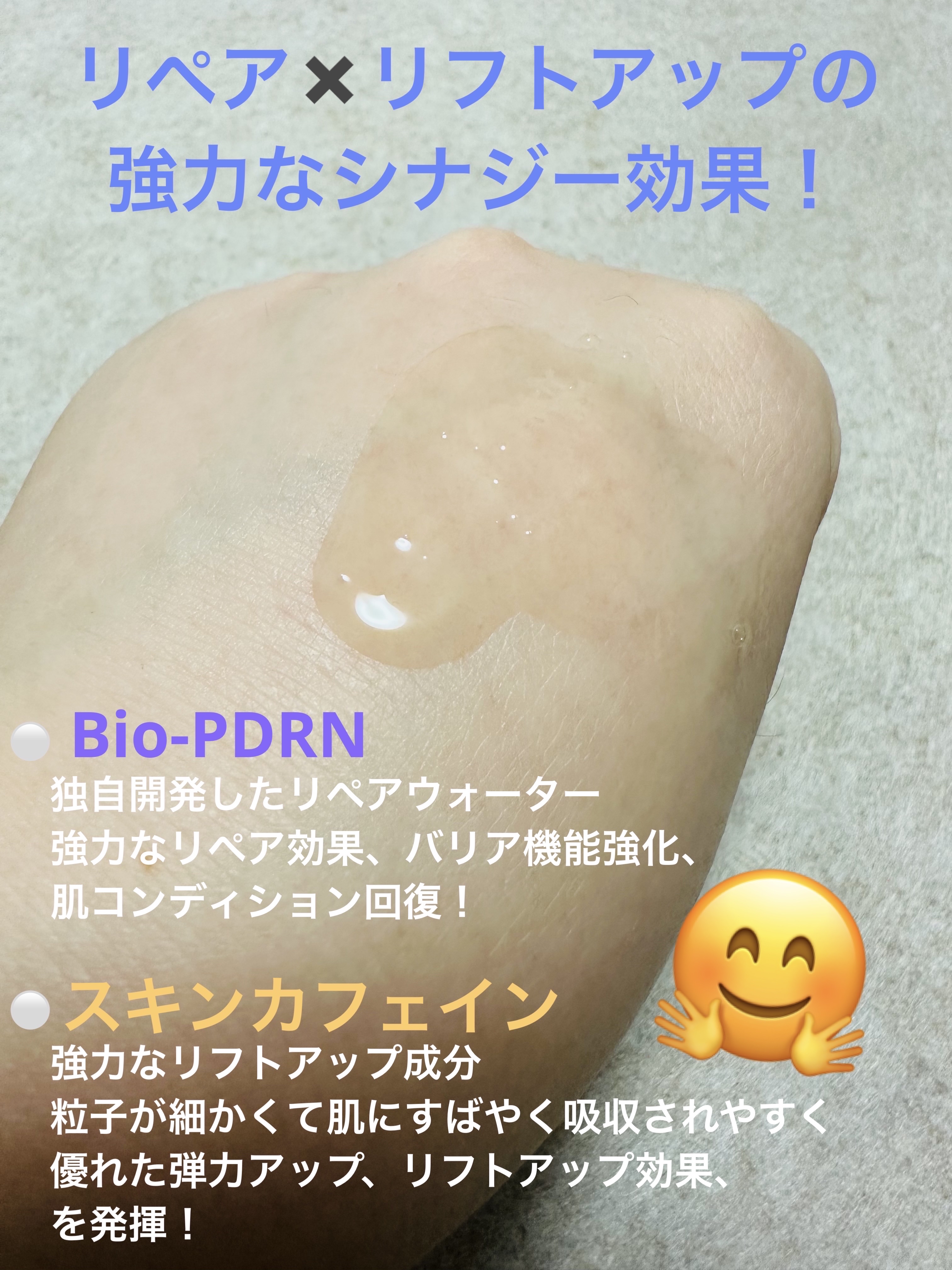 PDRNカフェインショット/IOPE/美容液を使ったクチコミ（3枚目）