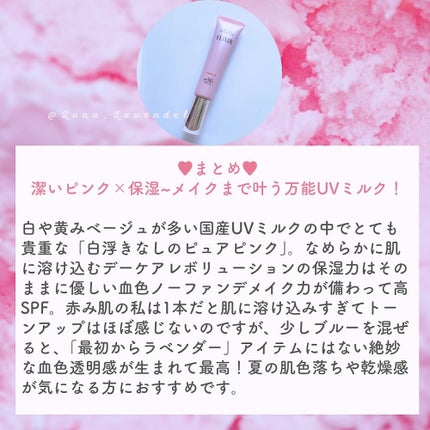 エリクシール デーケアレボリューション トーンアップ SP+ aa/エリクシール/化粧下地を使ったクチコミ(7枚目)