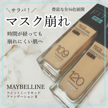 フィットミー リキッドファンデーション R/MAYBELLINE NEW YORK/リキッドファンデーションを使ったクチコミ（1枚目）