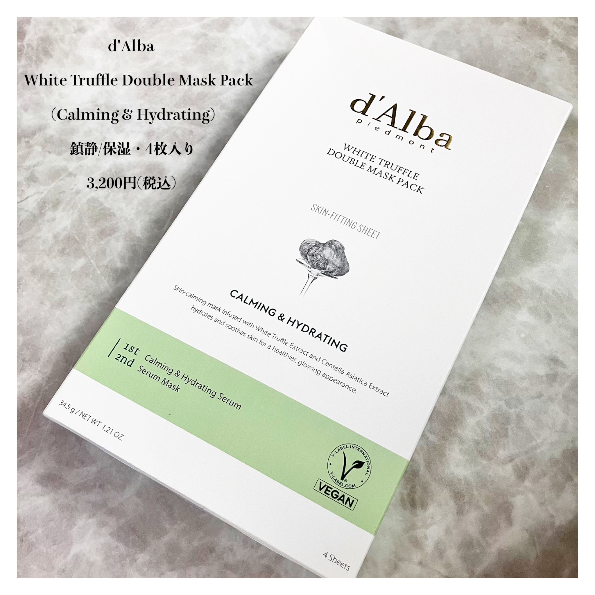ホワイトトリュフダブルマスクパック(鎮静/保湿) /ダルバ/シートマスク・パックを使ったクチコミ（2枚目）