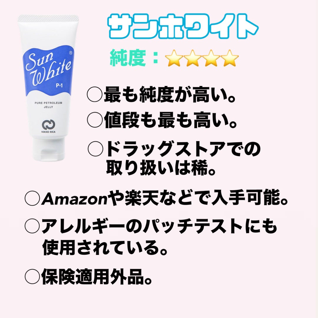オリジナル ピュアスキンジェリー/ヴァセリン/ボディクリームを使ったクチコミ(5枚目)