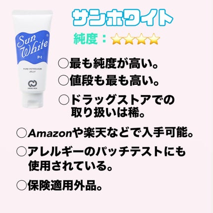 オリジナル ピュアスキンジェリー/ヴァセリン/ボディクリームを使ったクチコミ(5枚目)