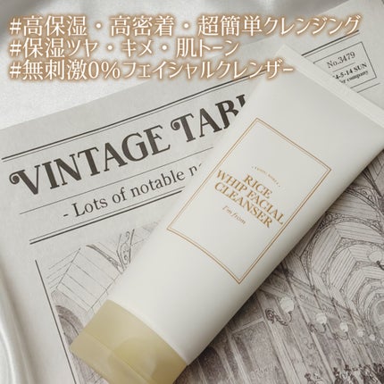 ライスホイップフェイシャルクレンザー/I'm from/洗顔フォームを使ったクチコミ(3枚目)