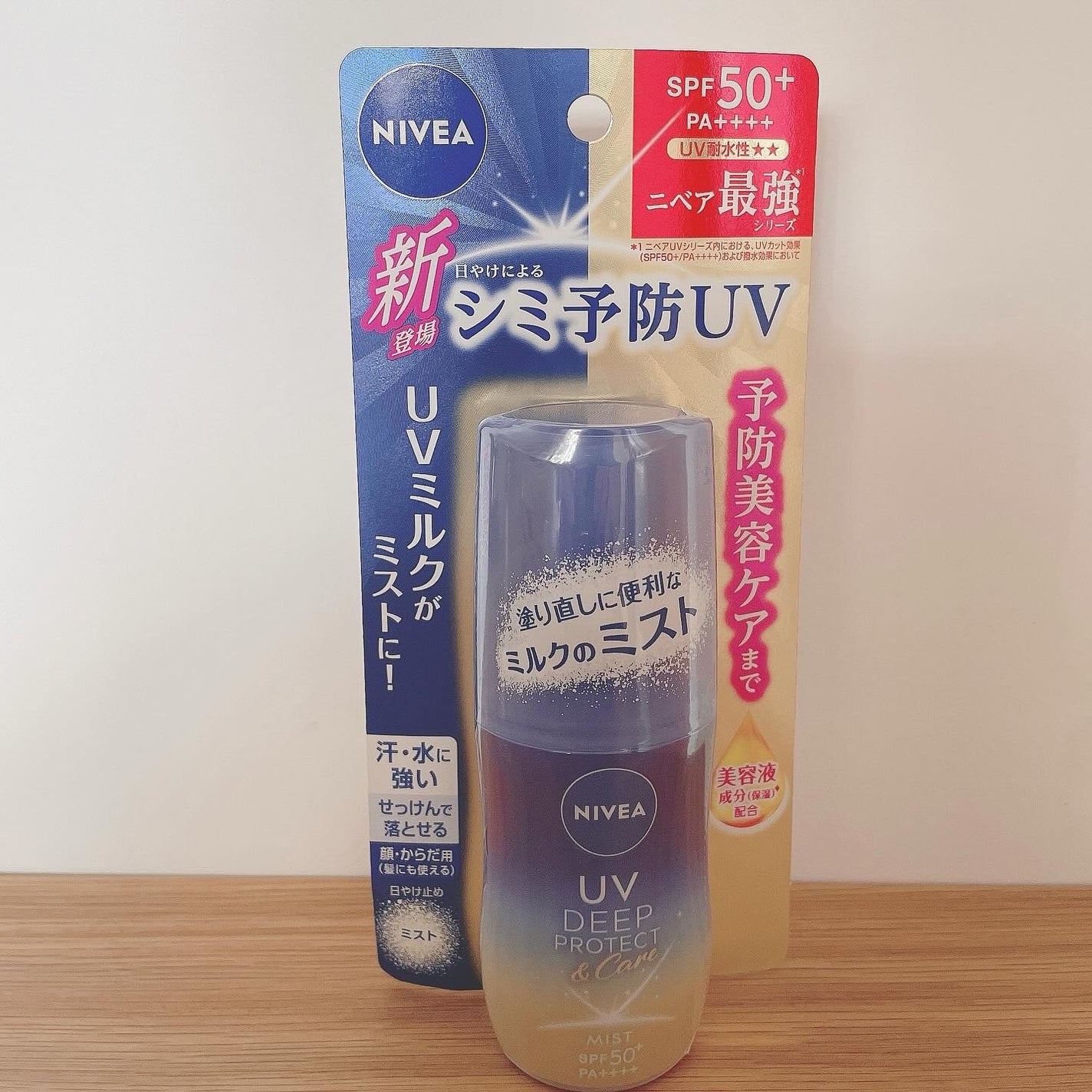 ニベアUV ディーププロテクト&ケア ミルクミスト/ニベア/日焼け止めミスト・スプレーを使ったクチコミ(4枚目)