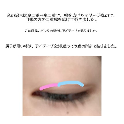 つむぎ on LIPS 「今回は二重についてのお話です!今回は画像メインで作成してみたの..」(5枚目)