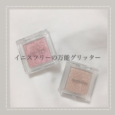 マイアイシャドウ グリッター/innisfree/パウダーアイシャドウを使ったクチコミ（1枚目）