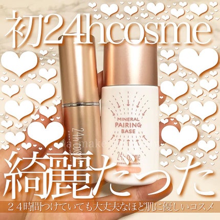 24 ミネラルモイストスティックファンデ/24h cosme/その他ファンデーションを使ったクチコミ(1枚目)